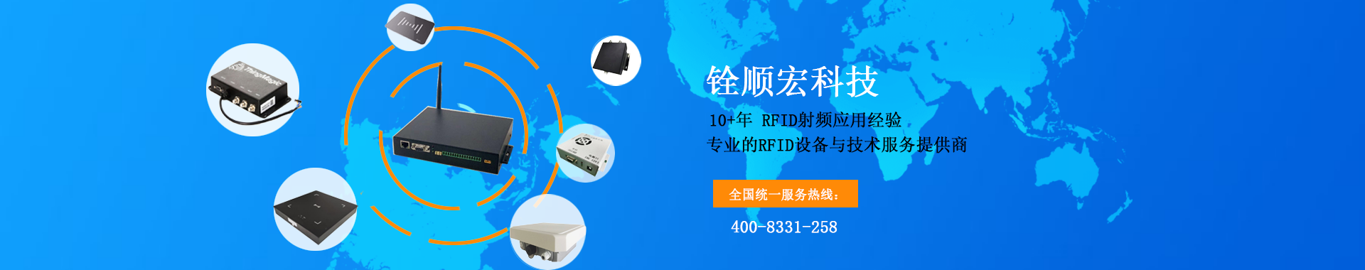 超高频RFID读写器,打印机,RFID门禁通道机提供商-深圳铨顺宏