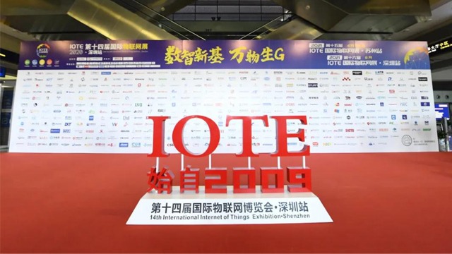铨顺宏精彩亮相 IOTE 2020深圳国.际物联网展