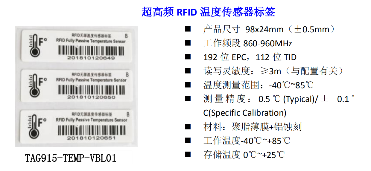 TAG915-TEMP-VBL01 超高频 RFID 温度传感器标签